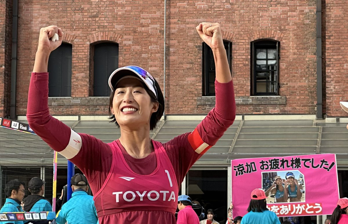 ジャパンツアー第10戦
GS横浜赤レンガ倉庫大会🚢

《準決勝の結果》
👑橋本・村上🆚 中川・石井ペア
2-0 WIN⭐️

橋本、現役ラストマッチ

優ー勝ーー🏆🏆

応援ありがとうございました。

#toyota 
#beachvolleyball