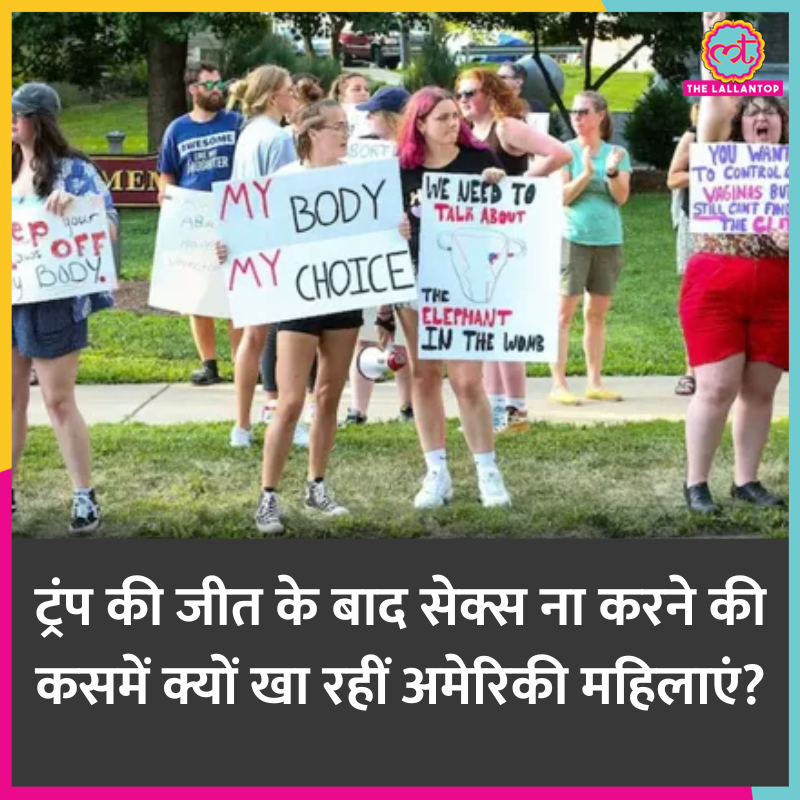 TheLallantop's tweet photo. डॉनल्ड ट्रंप की जीत के बाद अमेरिकी महिलाएं 4B आंदोलन में शामिल हो रही हैं. ऐसा आंदोलन, जिसमें महिलाएं इस जीत का बदला लेने और विरोध के तौर पर सेक्स न करने, रिश्ते न बनाने, शादी न करने और बच्चे न पैदा करने की कसमें खा रही हैं. क्या है ये आंदोलन?

पूरी खबर: https://t.co/tOosgKfF9G https://t.co/69ejj0OHLX