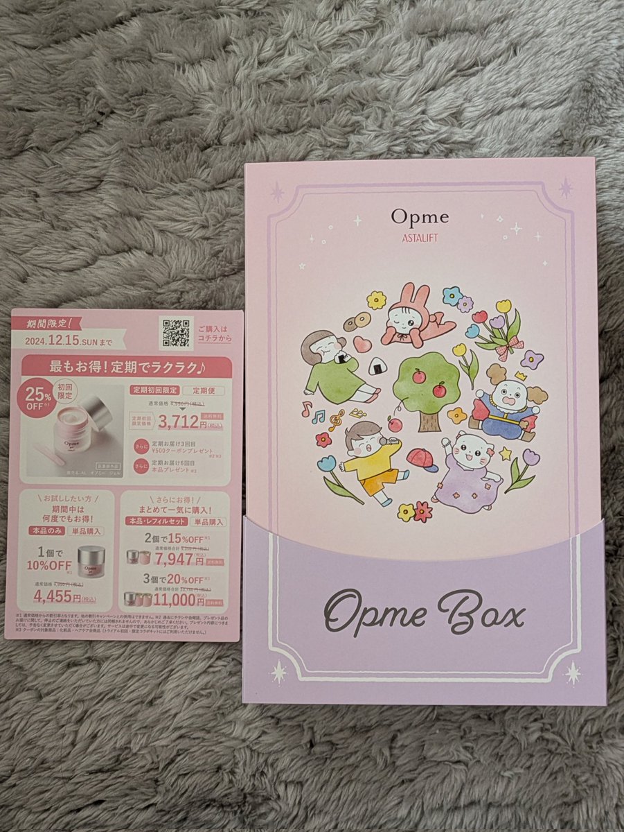 nine2seven's tweet photo. #アスタリフト
#Opme
オプミーのジェルが届きました✨️可愛い本型のBOXにオールインワンのスキンケア。ありがとうございます🥰🎁 https://t.co/MuhyhNtBl1