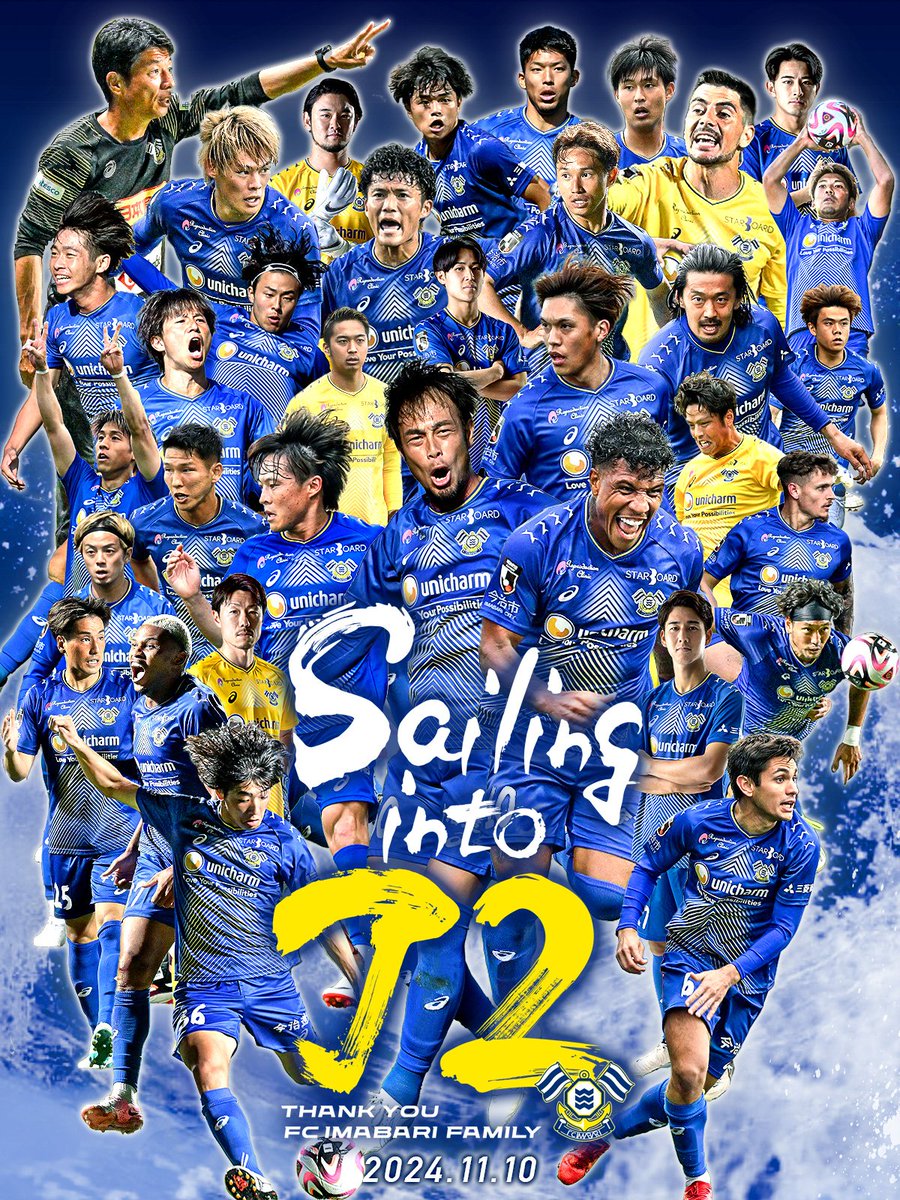 ＼J2昇格決定／
🚢Sailing into J2🌊

🔽試合結果はこちら
jleague.jp/match/j3/2024/…

#FC今治 #DOitNOW