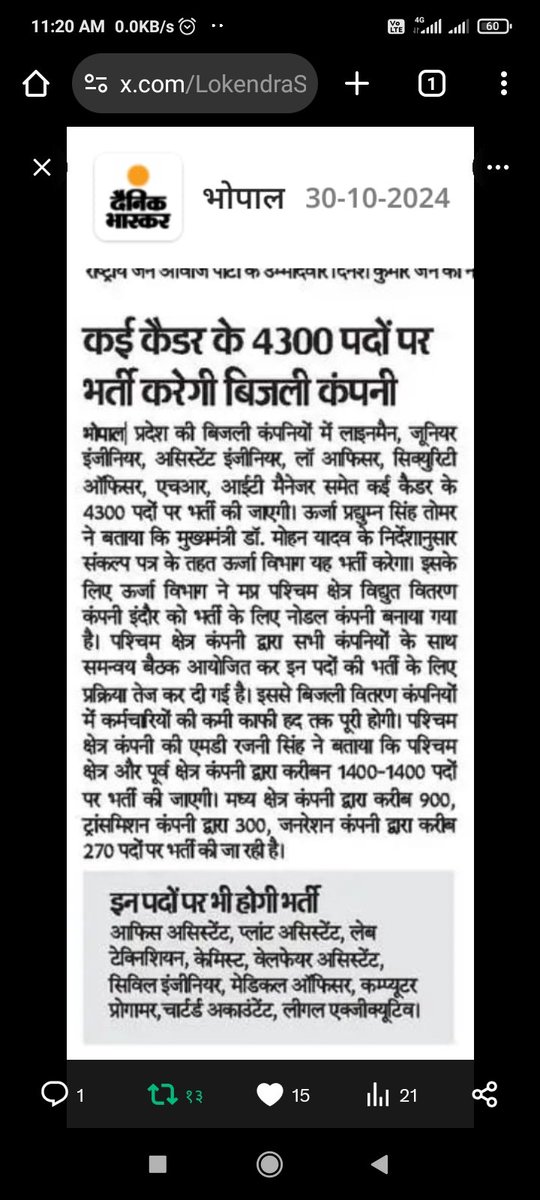 <a href="/LokendraShriva2/">Lokendra Shrivastava लोकेंद्र श्रीवास्तव</a> <a href="/Energy_MPME/">Energy Department, MP</a> <a href="/MPEBIndore/">MPPKVVCL INDORE</a> <a href="/ManuSri_IITD/">Manu Srivastava</a> <a href="/Energy_MPME/">Energy Department, MP</a>
अंतर्गत4300भर्ती  
<a href="/MPEBIndore/">MPPKVVCL INDORE</a>
 को नोडल बनाकर की जा रही है,33/11kv S/S का संचालन करने के लिए #परीक्षणसहायक TAके पद के लिए भर्ती नहीं की जा रही यह गंभीर विषय है प्रदेश की विद्युतव्यवस्था S/S से ही संचालित होती है प्रशिक्षित नियमित कर्मचारी का होना