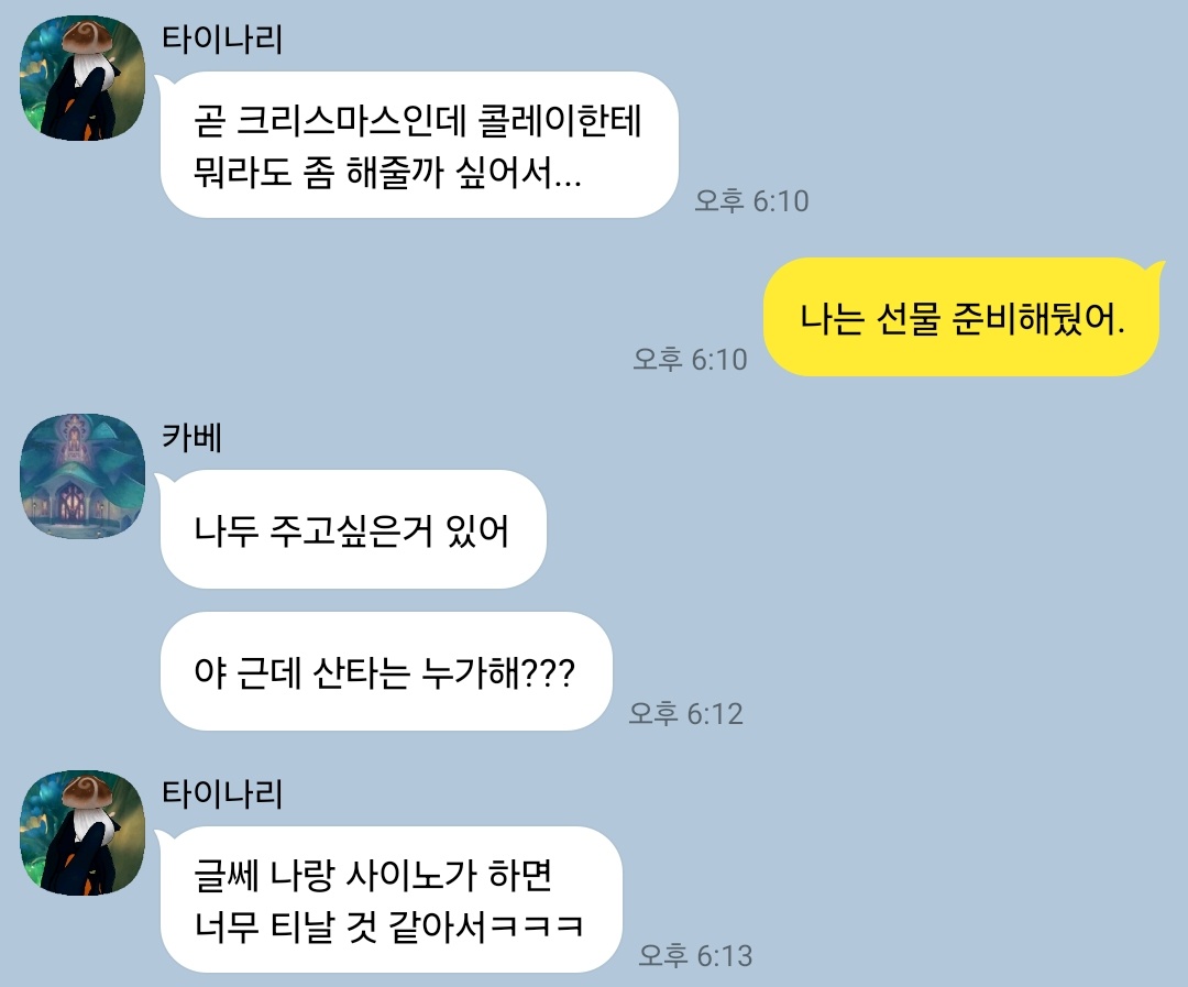 cynrcpp's tweet photo. 4인방 크리스마스 준비 https://t.co/VLeoNodMVM