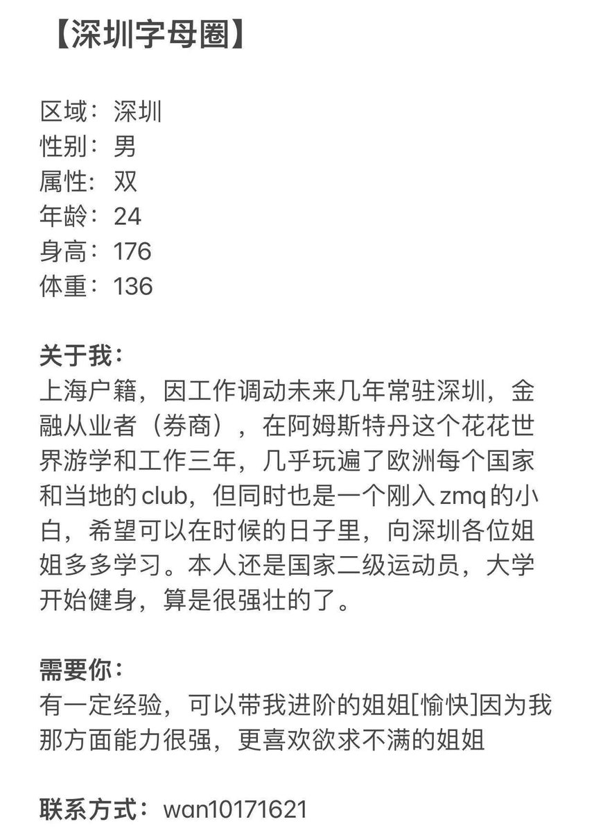 ross74551's tweet photo. 深圳 | 男 switch | 24 176 136

上海人，因工作原因常驻深圳，小白，希望能够多多学习，大学开始健身，算是很强壮的了 https://t.co/v60UxQ30Wd