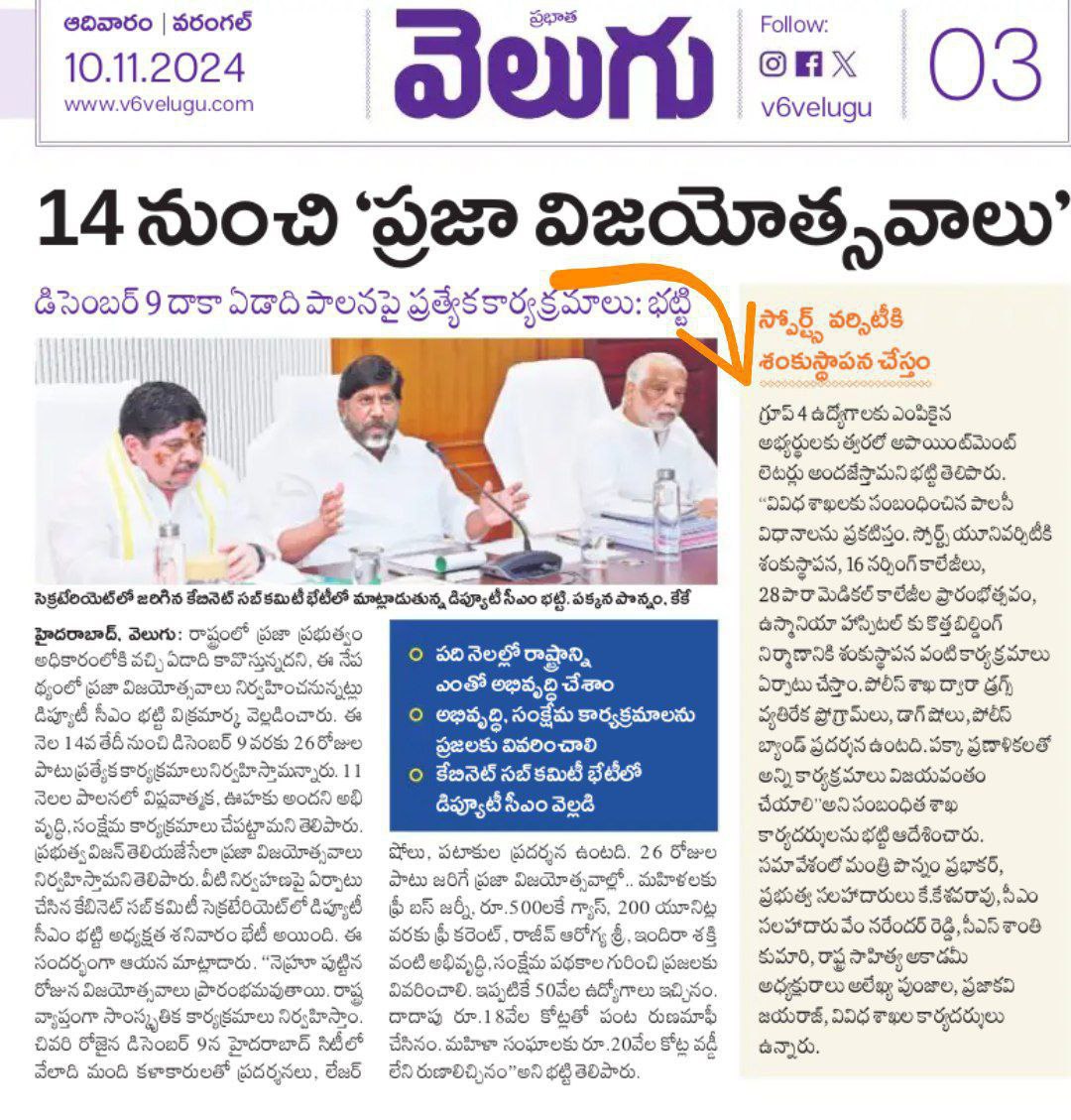 manjula232001's tweet photo. @VikramsenaP @Bhatti_Mallu @revanth_anumula Maata Echaru Maata thappodhu Ani anduguthunam Sir Group 4 results echi jeevithalalo velugulu nimpandi @Bhatti_Mallu @Congress4TS @INCIndia @revanth_anumula https://t.co/Zw7CU2Lma4