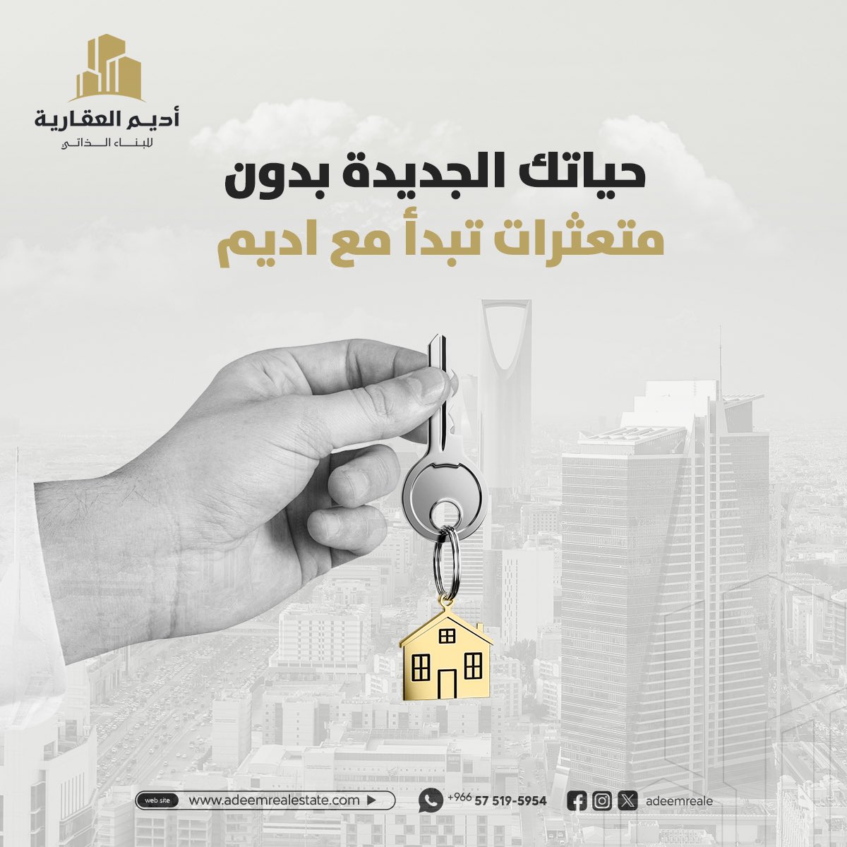 كل قرار حكيم يقربك من حلمك!

 تواصل معنا الأن
 0575195954 
#أديم_العقارية