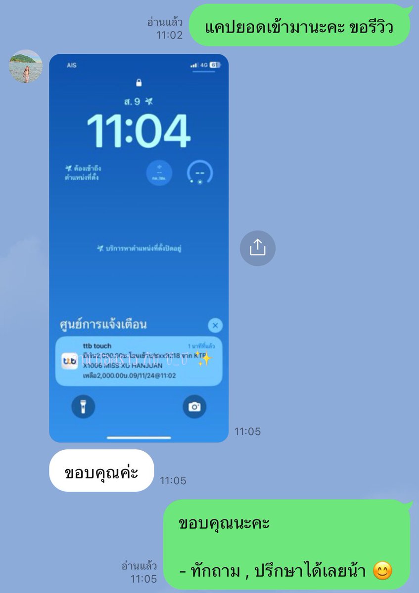 บี_บี ปล่อยกู้ tweet media