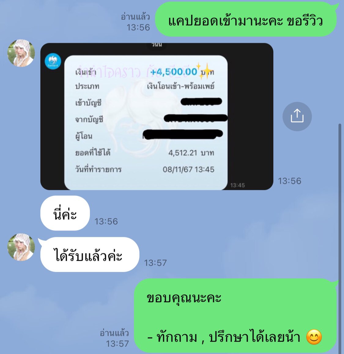 บี_บี ปล่อยกู้ tweet media