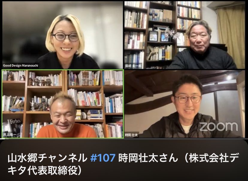 出演させてもらった山水郷チャンネルが早速YouTubeにアップされてました。前半30分が熊川での事業の説明になってます。移住してから6年の活動をギュッとまとめました。話題は山村の組織論にも。ぜひご視聴ください。
山水郷チャンネル #107
youtube.com/live/ROv1skFtv…