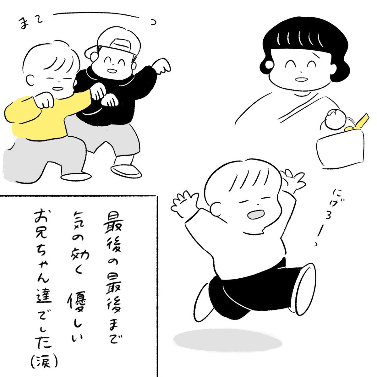 かっこいいお兄ちゃんたちとの出会い(2/2) 