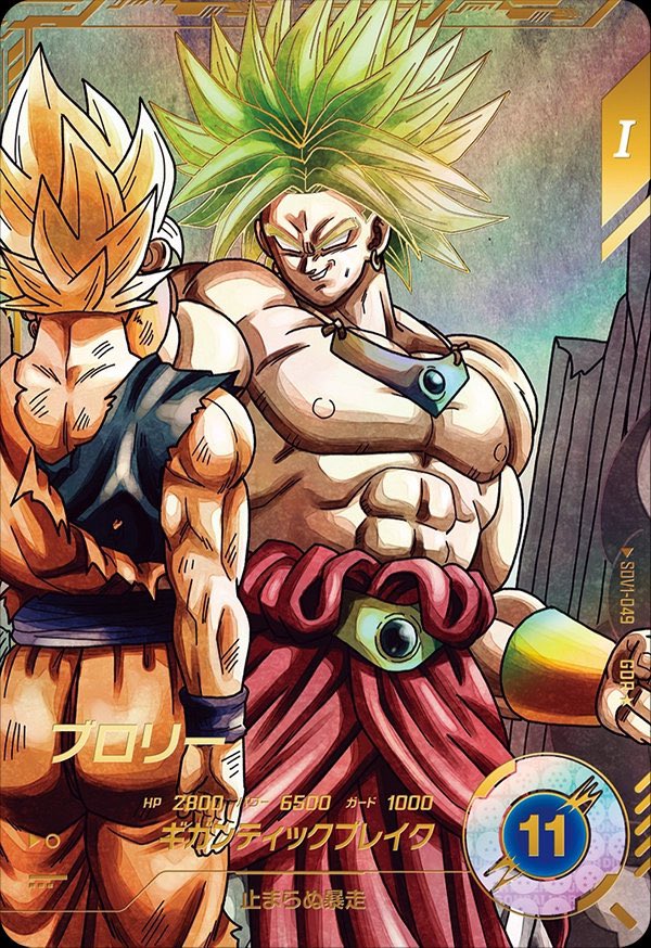 ダイバーズのブロリーのパラレルがさ、悟空に飲み物でも買ってあげてる