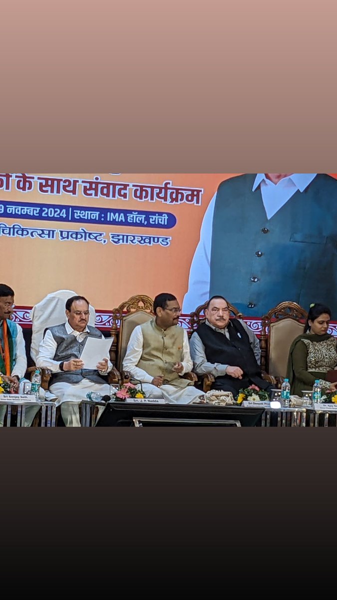 drtan_ya's tweet photo. आज राष्ट्रीय स्वास्थ्य मंत्री श्री जे पी नाड्डा जी का संवाद झारखंड के चिकित्सकों के साथ हुया ।कार्यक्रम में राज्य रक्षामंत्री श्री संजय सेठ जी,राज्यसभा सदस्य दीपक प्रकाश जी,डॉ राघव शरण जी,डॉ ऐच पी शरण जी,डॉ अजय सिंह जी,डॉ शंभु प्रसाद जी उपस्थित रहे। https://t.co/53xV1gtvzX