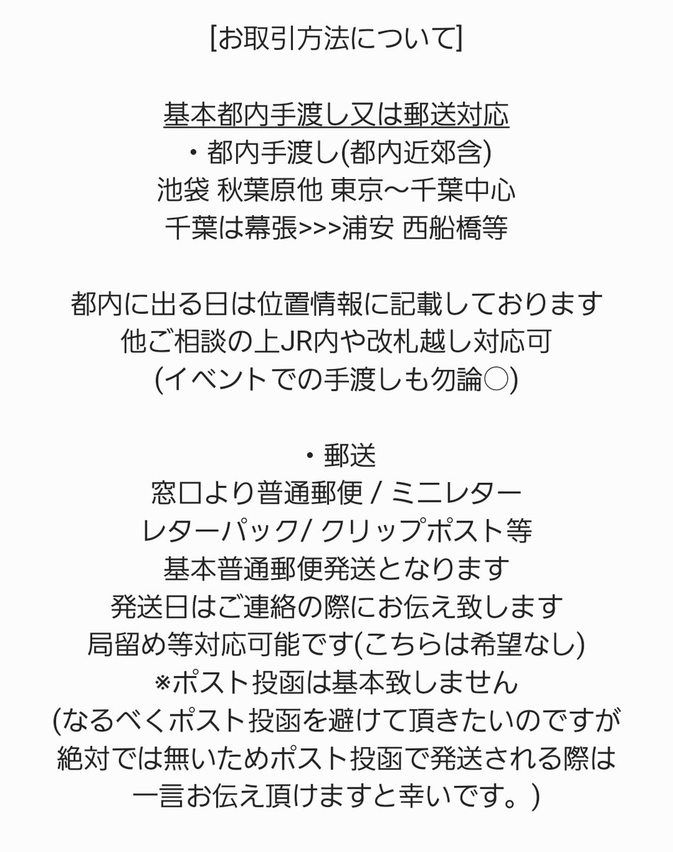 087_tkmy's tweet photo. 【固定用(お取引について)】
以下当方のプロカになります
お取引される方は必読ではございませんがトラブル防止のため目を通して頂けますと幸いです🙇‍♂️ご参考程度に失礼致します🎀(推し記載あり) https://t.co/wboMOX0ACT