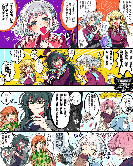 🌼 葛城リーリヤちゃんと月村手毬ちゃん中心の、学マスギャグ漫画です

⚠️『そろそろ焼けたかな』サポカのコミュ内容もじんわりあります

#学マスFA  #学園アイドルマスター 