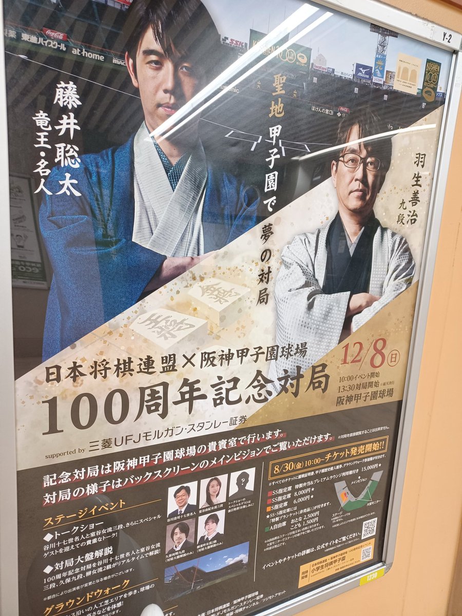 見る将棋チャンネル (@MIRUSHOGI123) / Posts / X