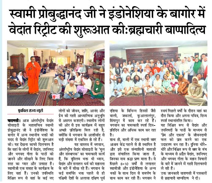 IVS_hq's tweet photo. #internationalvedantasociety in news https://t.co/TIkdOU0ZY7