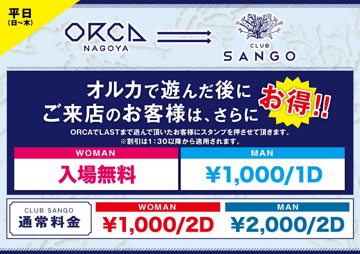 3STGPRO's tweet image. 本日は

✔️ORCA CENTER FLOOR
✔️CLUB SANGO
✔️CLUB STAR

に3rd stageが出演🔥

お得に入場できるゲストキーワードはDMにてお気軽にお問い合わせ下さい🉐