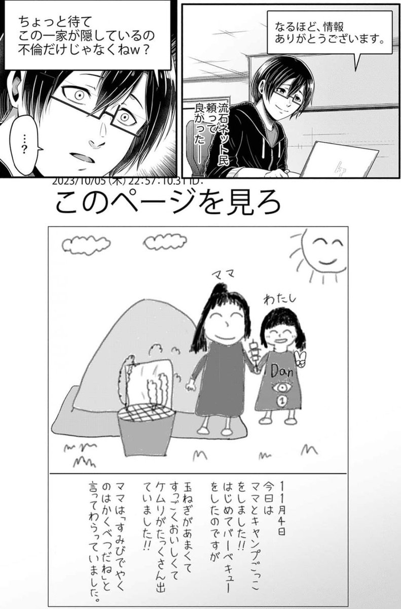 8/9) | やがみ さんのマンガ | ツイコミ(仮)
