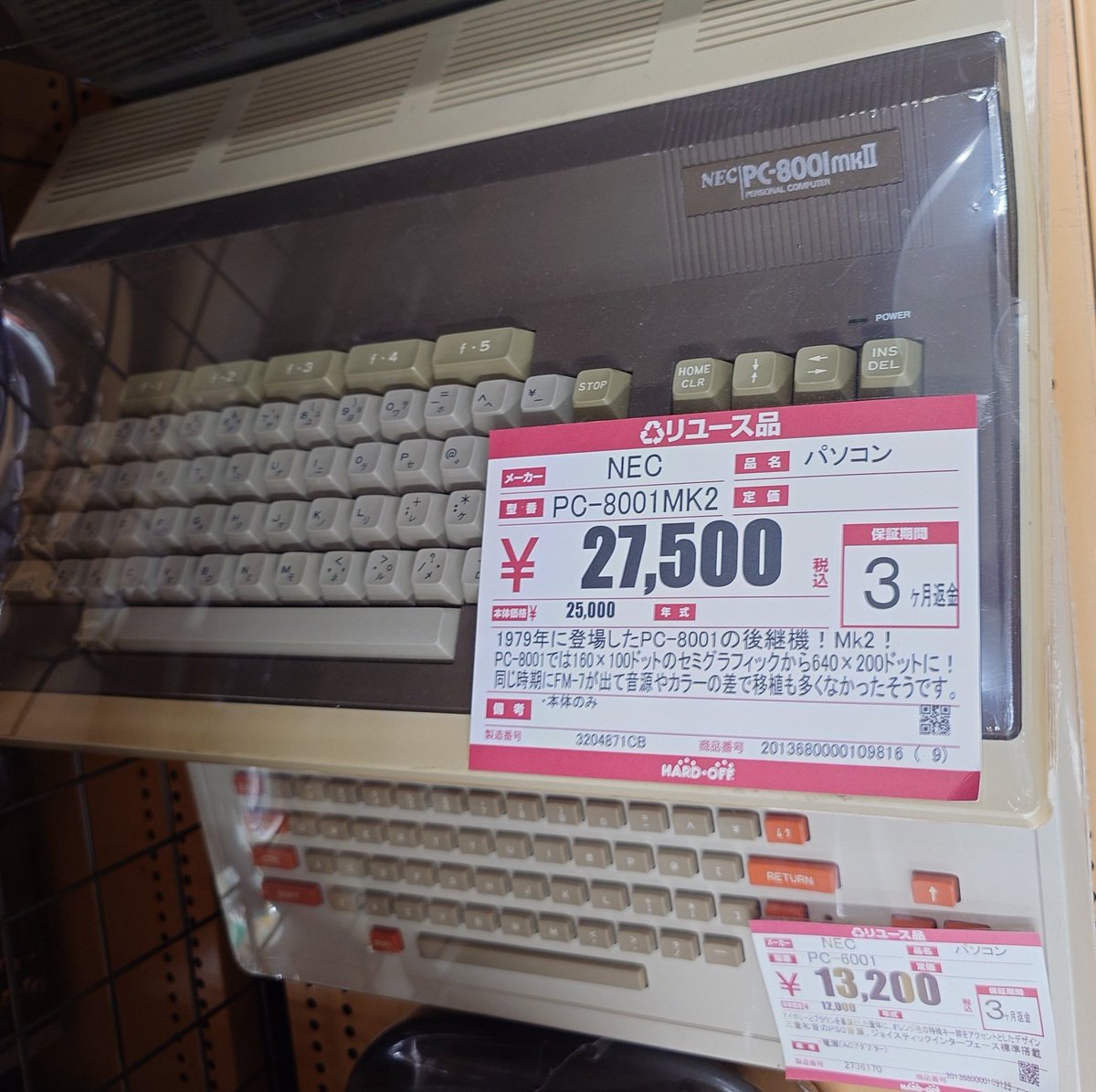 taka_jade2's tweet image. ちょっとそそられるけど・・・

#PC8001
#PC6001
#ハードオフ