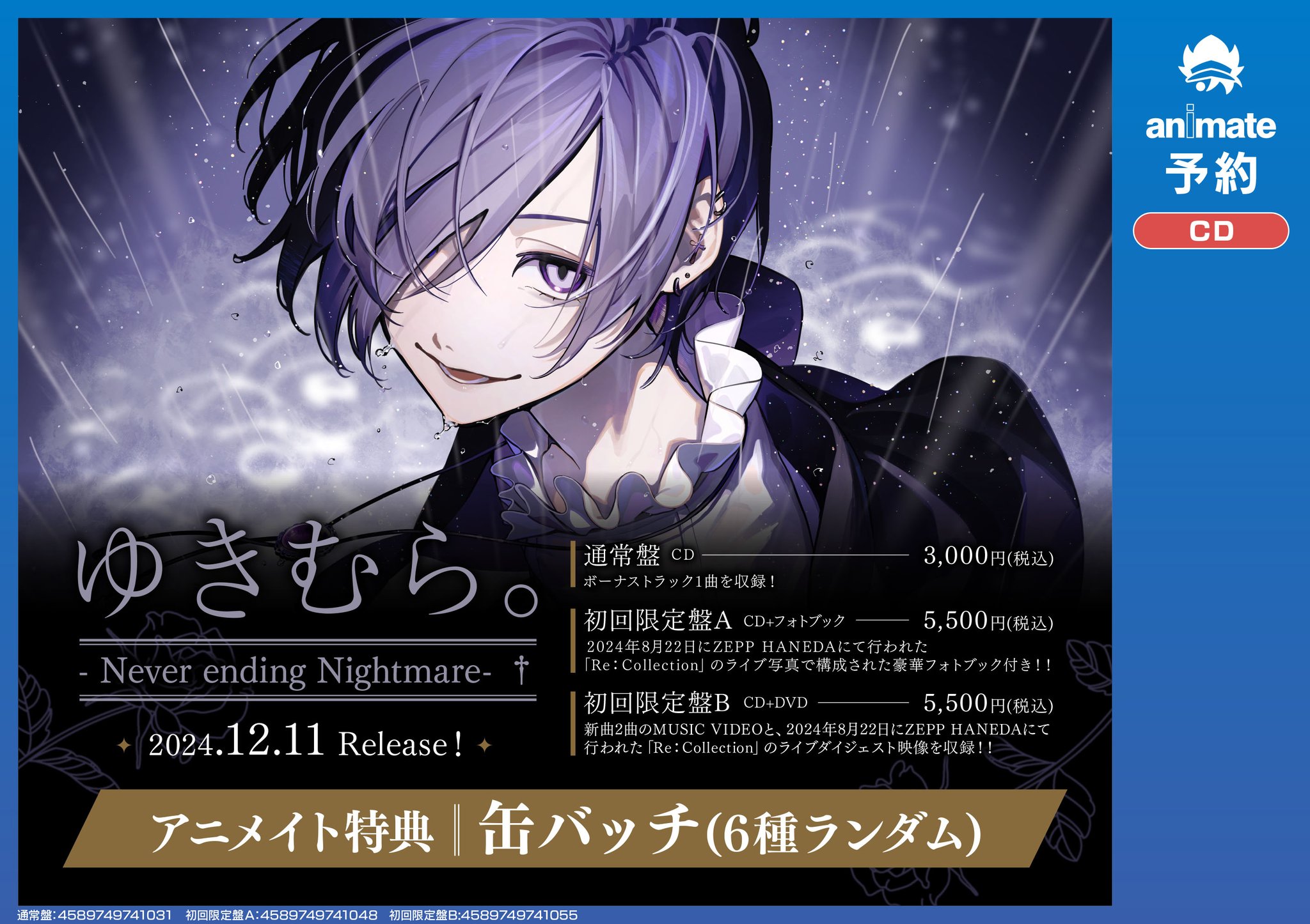 ゆきむら。　Never ending Nightmare 缶バッジ　トレカ　特典 ゆきむら Never ending Nightmare -The nigh† ランダム 缶バッジ