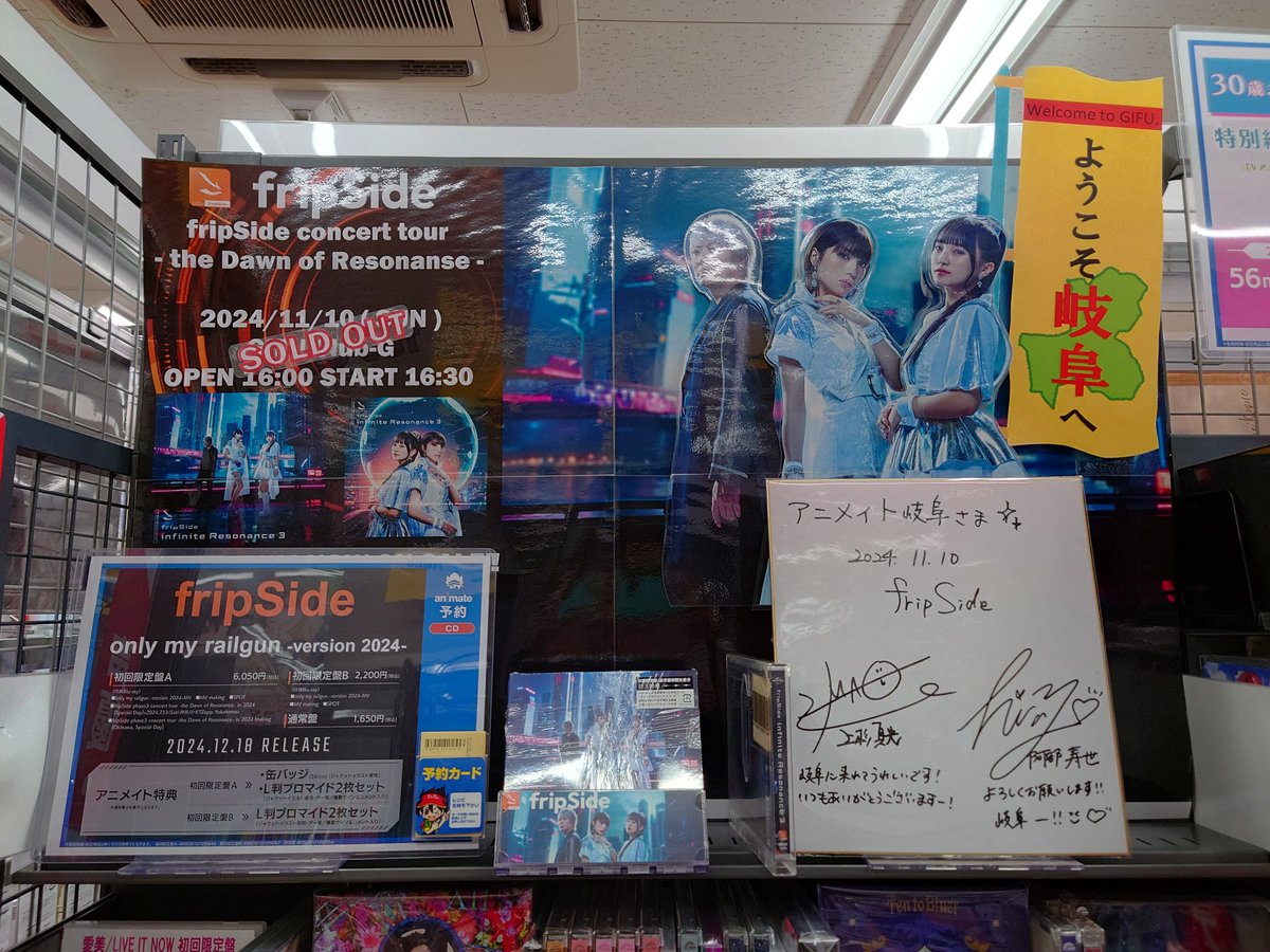 hase_zero's tweet photo. 根性入れて今日凸
聖地巡礼完了( ᐙ )
#fripSide 
#iR3 https://t.co/PpLFLWvgQ6