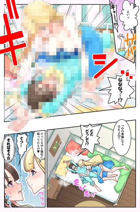 にゃんだふるエロ漫画07(1/2)
ユキ「(人間の姿でもユキで遊べばいいのよ…!!)」
(2/2)の投稿は明日の20時の予定です 
