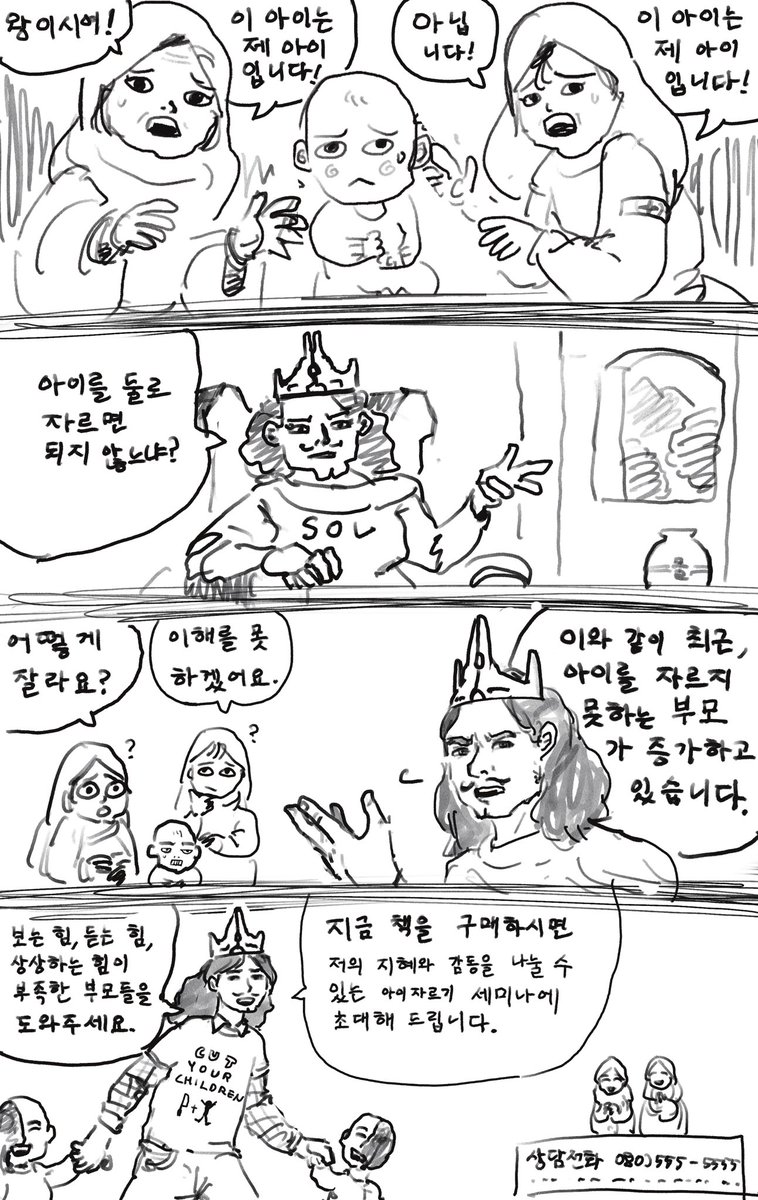 우리 부모님들을 도와주세요. 