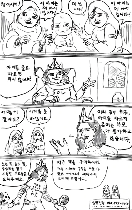 우리 부모님들을 도와주세요. 