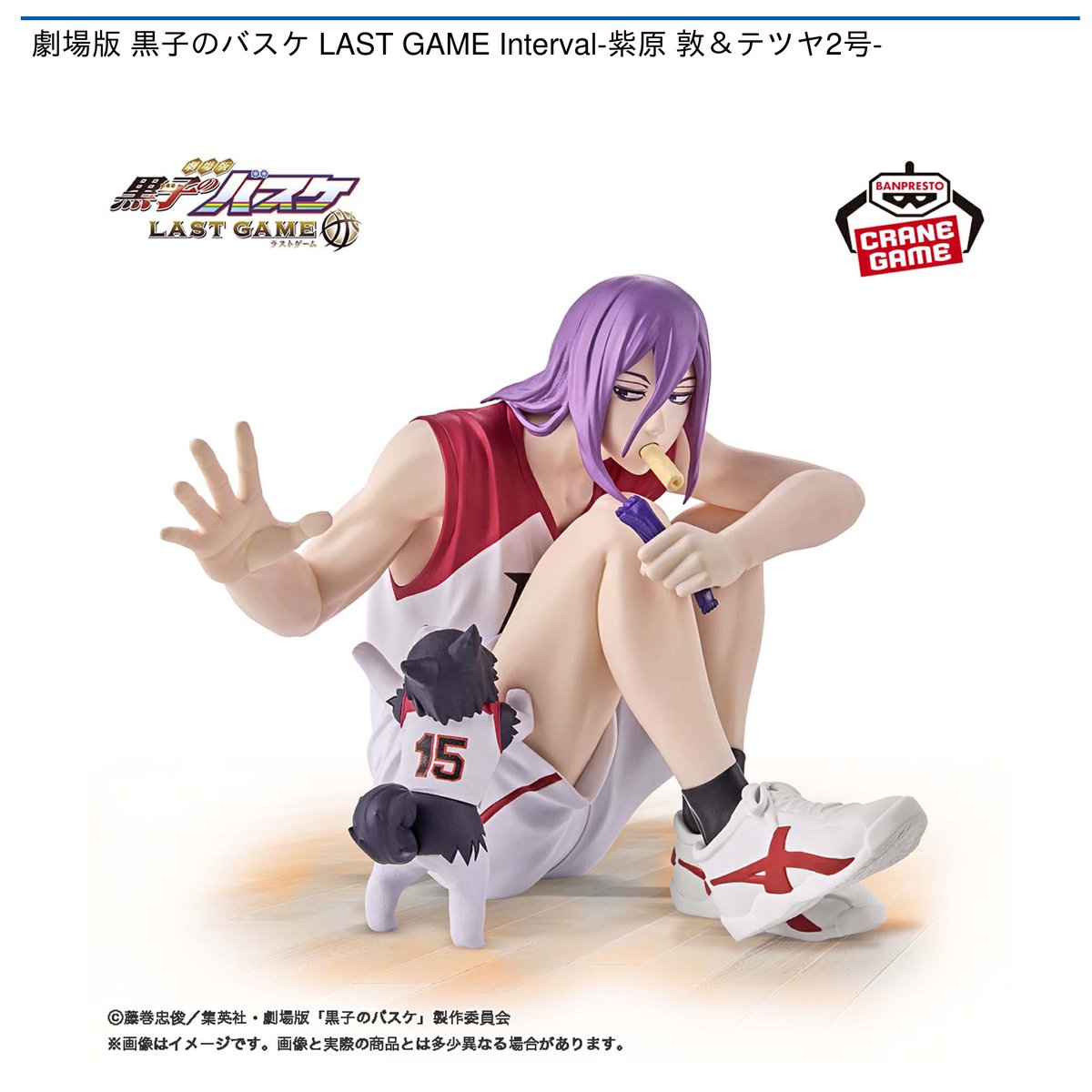 11/19 0時 スタート予定！】 劇場版 黒子のバスケ LAST GAME