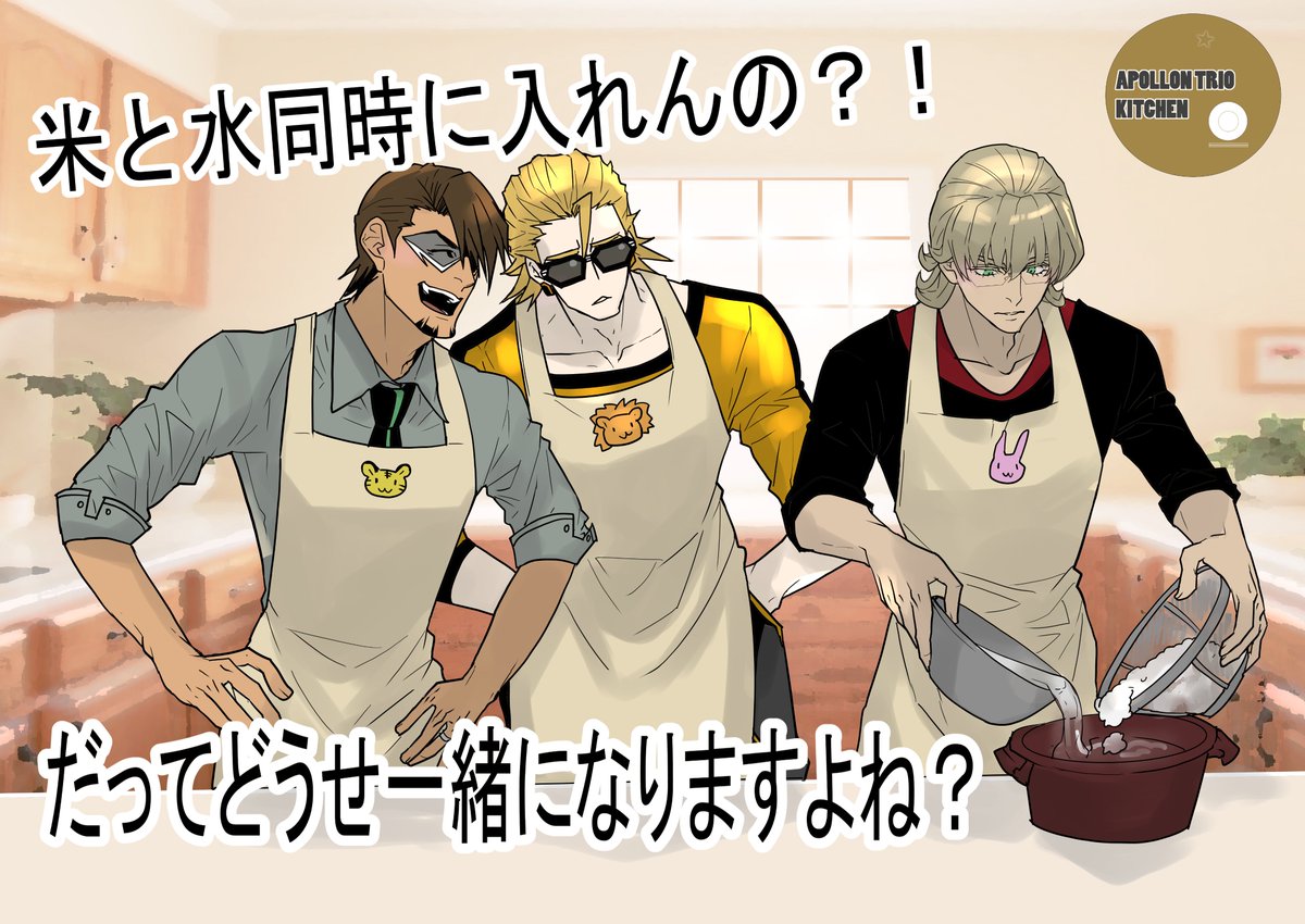 yuuzen_k2's tweet image. （1/5）
久しぶりにトリオキッチンに♥やリクエストいただいたので再掲します♥これはア☆ル☆フィー☆キッ☆チンのパロなのですが、当時バンドファンの方にも楽しんでいただけて、まさかの交流ができて楽しかったです😊