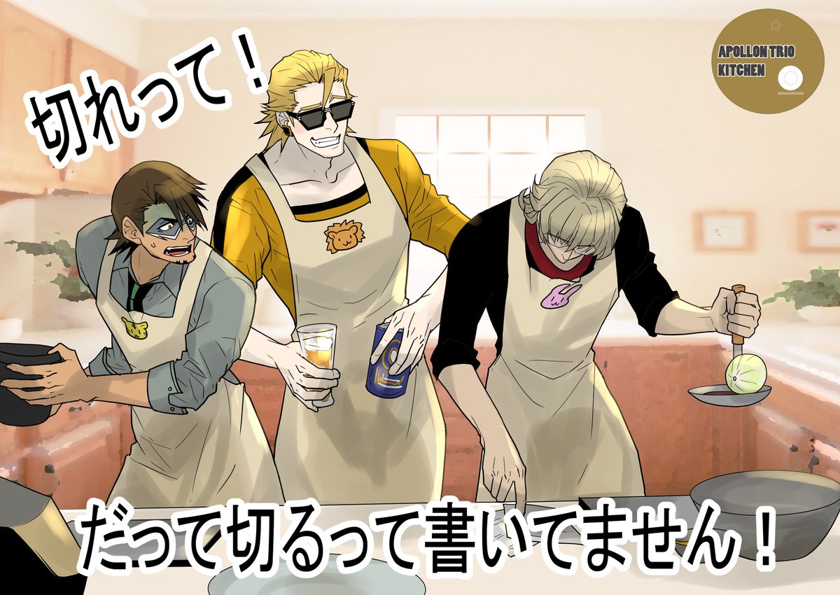 yuuzen_k2's tweet image. （1/5）
久しぶりにトリオキッチンに♥やリクエストいただいたので再掲します♥これはア☆ル☆フィー☆キッ☆チンのパロなのですが、当時バンドファンの方にも楽しんでいただけて、まさかの交流ができて楽しかったです😊