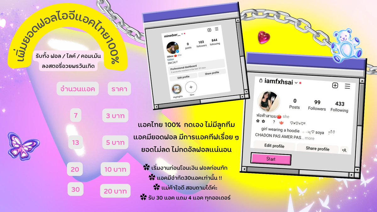 เปิดแล้วนะคะ พร้อมทำงานคับ ฟอล ,ไลค์ ,เม้น , ลงสตอรี่วันเกิด
ʕ•ᴥ•ʔ แอคไทย มีผู้ติดตาม 
ʕ•ᴥ•ʔเริ่มงานให้ก่อนโอนเงินทุกงาน
  ✿◟รายละเอียดสอบถามเพิ่มเติม
🫀 : สนใจDMได้เลยนะคะ พร้อมตอบมาก 
#ปั้มฟอลไอจี #ปั้มฟอลคนไทย #ปั้มไลค์ไอจี #ปั๊มฟอลไอจี #แลกฟอลไอจี #ปั๊มผู้ติดตาม #เทส