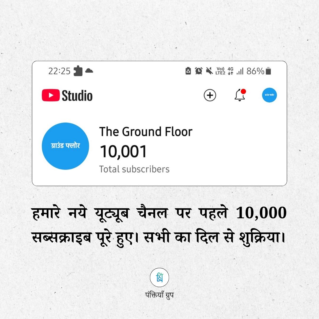 पहली सीढ़ी 🙏❤