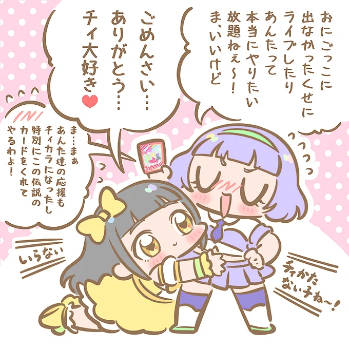 甘やかチィちゃん💜💦 