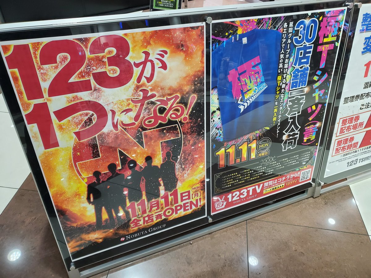 123のエリア長＠KOUROGI (@123osaka_area) / Posts / X