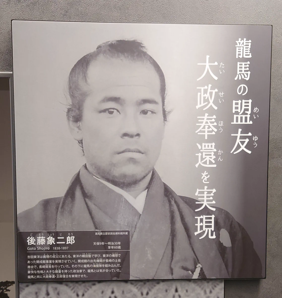 後藤 象 二郎 野獣 先輩