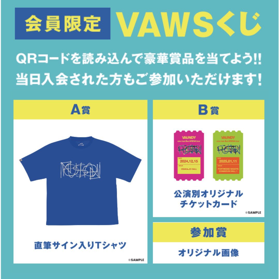 Vaundy 深呼吸 武道館 タオル 限定 VAWS 会場 終演後 販売 Vaundy 深呼吸 武道館 タオル 限定 VAWS 会場 終演後 販売