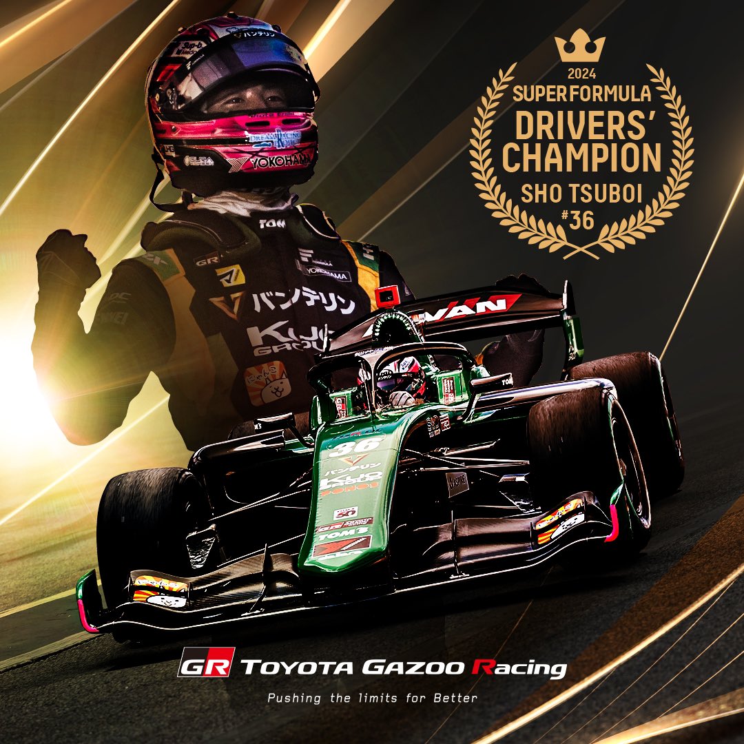 TOYOTA_GR's tweet photo. ◤◢◤◢◤◢◤◢◤◢◤◢◤◢◤◢
SUPER FORMULA チャンピオン
坪　井　　翔　🏆🍾✨✨✨
◤◢◤◢◤◢◤◢◤◢◤◢◤◢◤◢

#スーパーフォーミュラ #JAFGP
Rd.9(最終戦) 鈴鹿サーキット🏎🎡決勝速報🏁

／／
新チャンピオン🏆🍾✨
#おめでとう翔✨
＼＼

坪井翔選手 @RaceSho (VANTELIN TEAM TOM’S)が2位表彰台🥈で、
待望の初ドライバーズチャンピオンに輝きました✨

福住仁嶺選手(Kids com Team KCMG)が3位表彰台🥉✨
山下健太選手(KONDO RACING)
小林可夢偉選手(Kids com Team KCMG)が、
9-10位入賞。

連日の熱い応援をありがとうございました!!!

#SFormula
#SUPERFORMULA
#TOYOTAGAZOORacing
#PushingTheLimitsForBetter