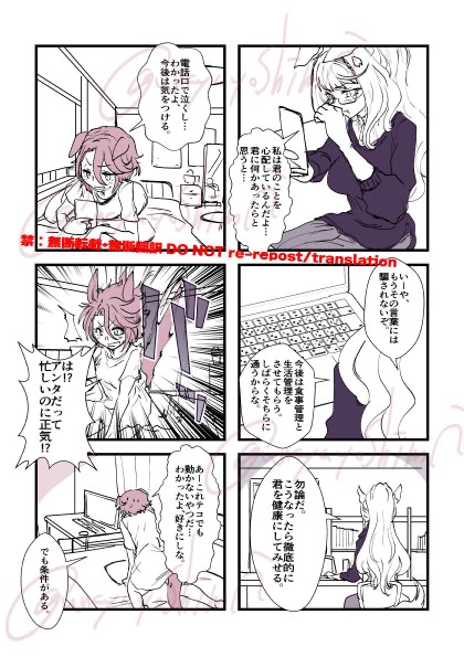 私の芸風知ってる人にしてみればいつも通りだけど
見慣れてない人にしてみたら期待していたところに話が着地しないであろう卒業後漫画です
#うなぴょいまとめ