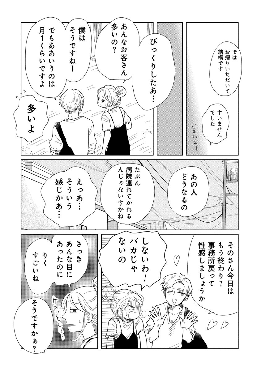 4
ただいまコミックシーモアで30%オフ!、そしてkindleでも50%オフです✨
❤️シーモア https://t.co/7cKmYVfAuR
❤️kindle https://t.co/kEF37TChlK
新シリーズもディスカウント中✨
❤️シーモア https://t.co/A3VzdfUwDQ
❤️kindle https://t.co/58mAIOtAqX