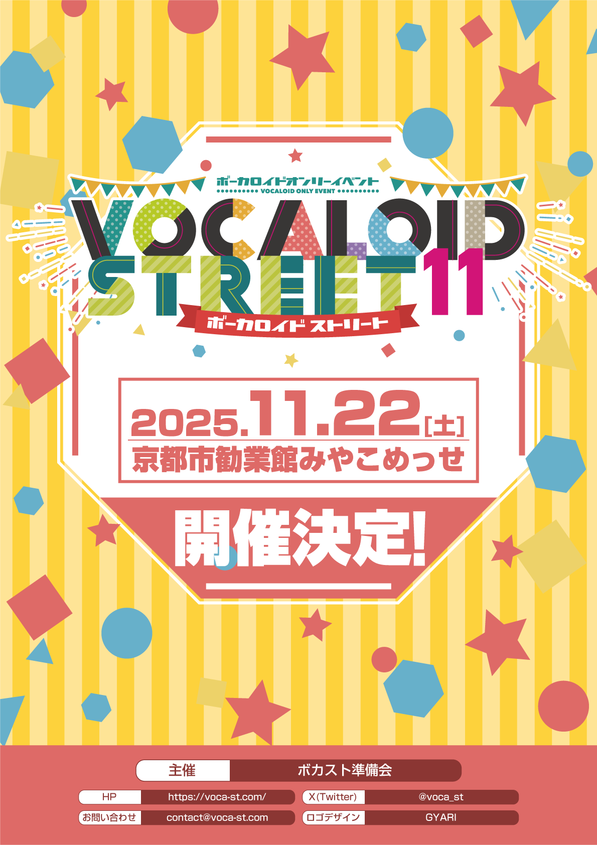 VOCALOID STREET 次回：2025/11/22(土) on X: 