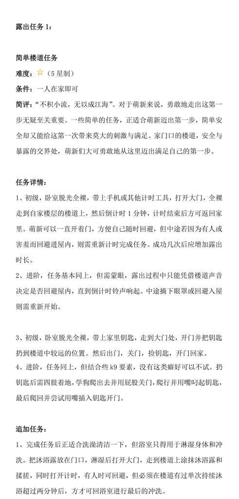日常提升任务之简单楼道任务
十几套淫荡刺激的问卷查看置顶参与，答完必高潮，有投稿需求的可通过其中的《投稿申请表》报名 #露出  #母狗 #调教 #任务 #反差婊  #反差母狗 #骚妻 #发骚 #羞辱 #女m #女大学生 #女神婊 #投稿 #曝光 #出轨