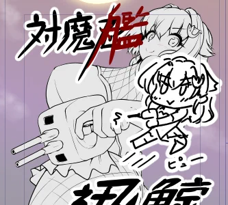 ふゆこみひょうしのぺんいれはすすめています
タイトルロゴをどう作ろうか思案中
またinkscapeかなあー 