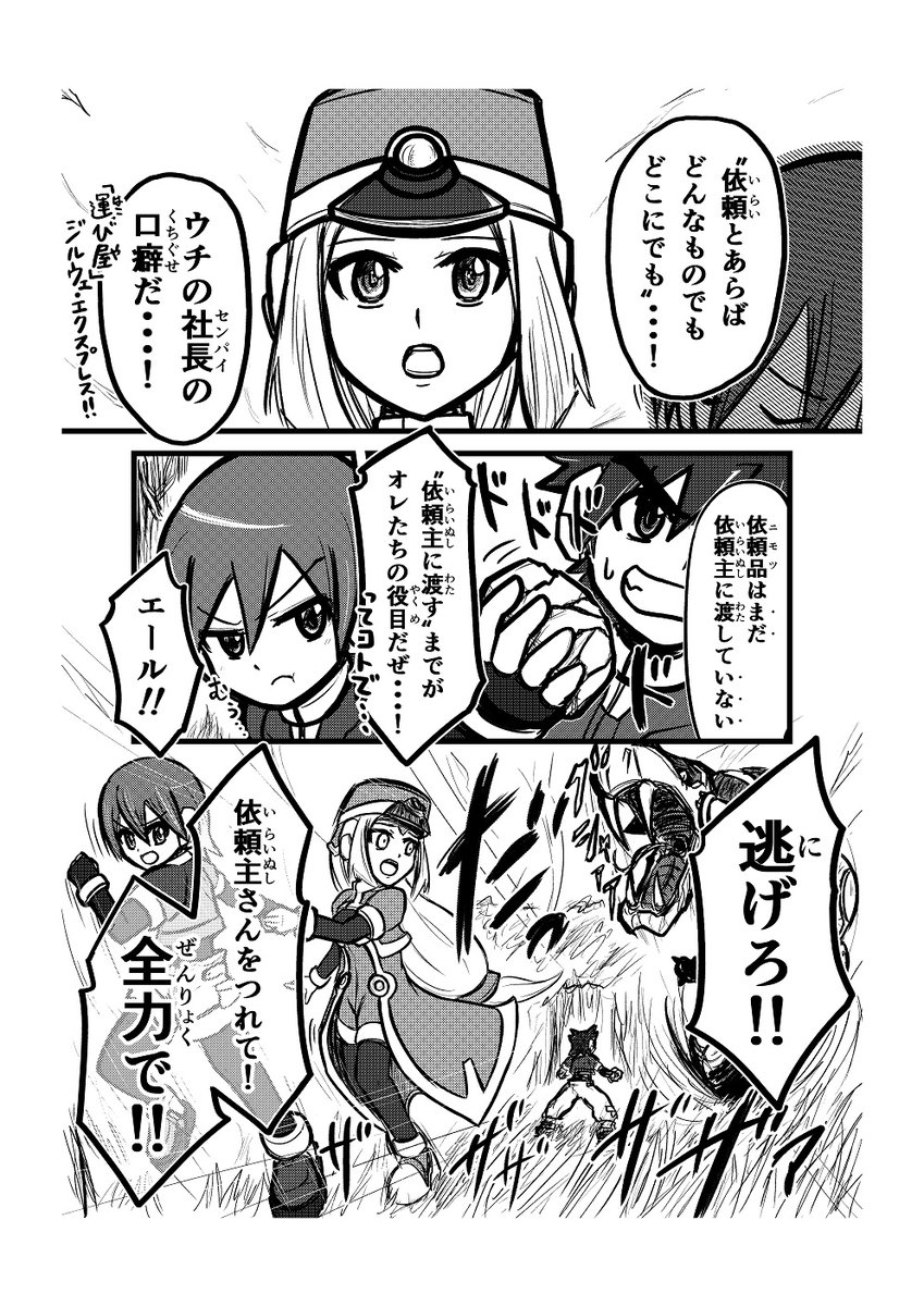 過去絵ロックマンZXのまんが (8) むぅ・・・ | あおいひと 過去絵ロックマンZXのまんが (8) むぅ・・・ | あおいひと