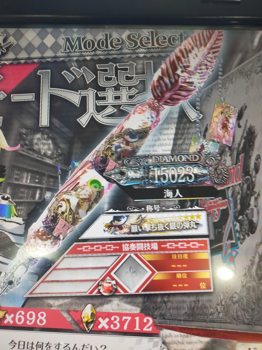 スザク@リンバス 新シーズン開始! tweet media