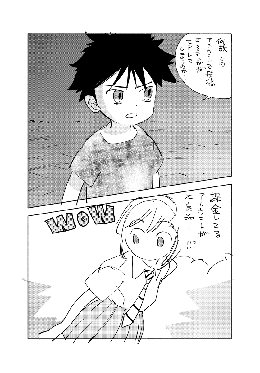 「データセーバーのオフ」、これかもしれない…! 