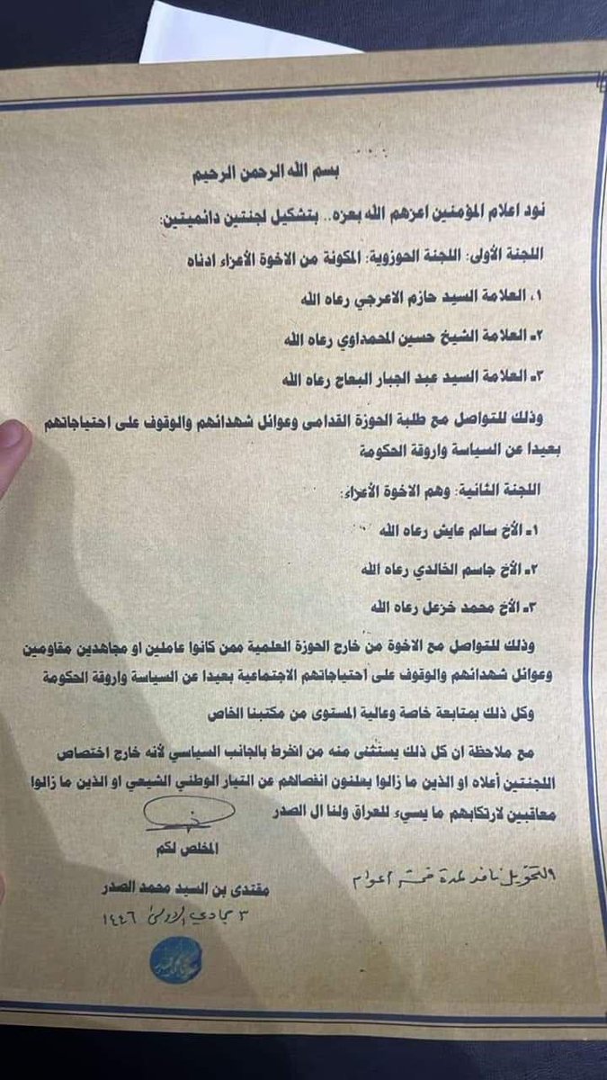 سلام على أسد العراق ابو هاشم سيد العرب حفيد الحسين عليه السلام