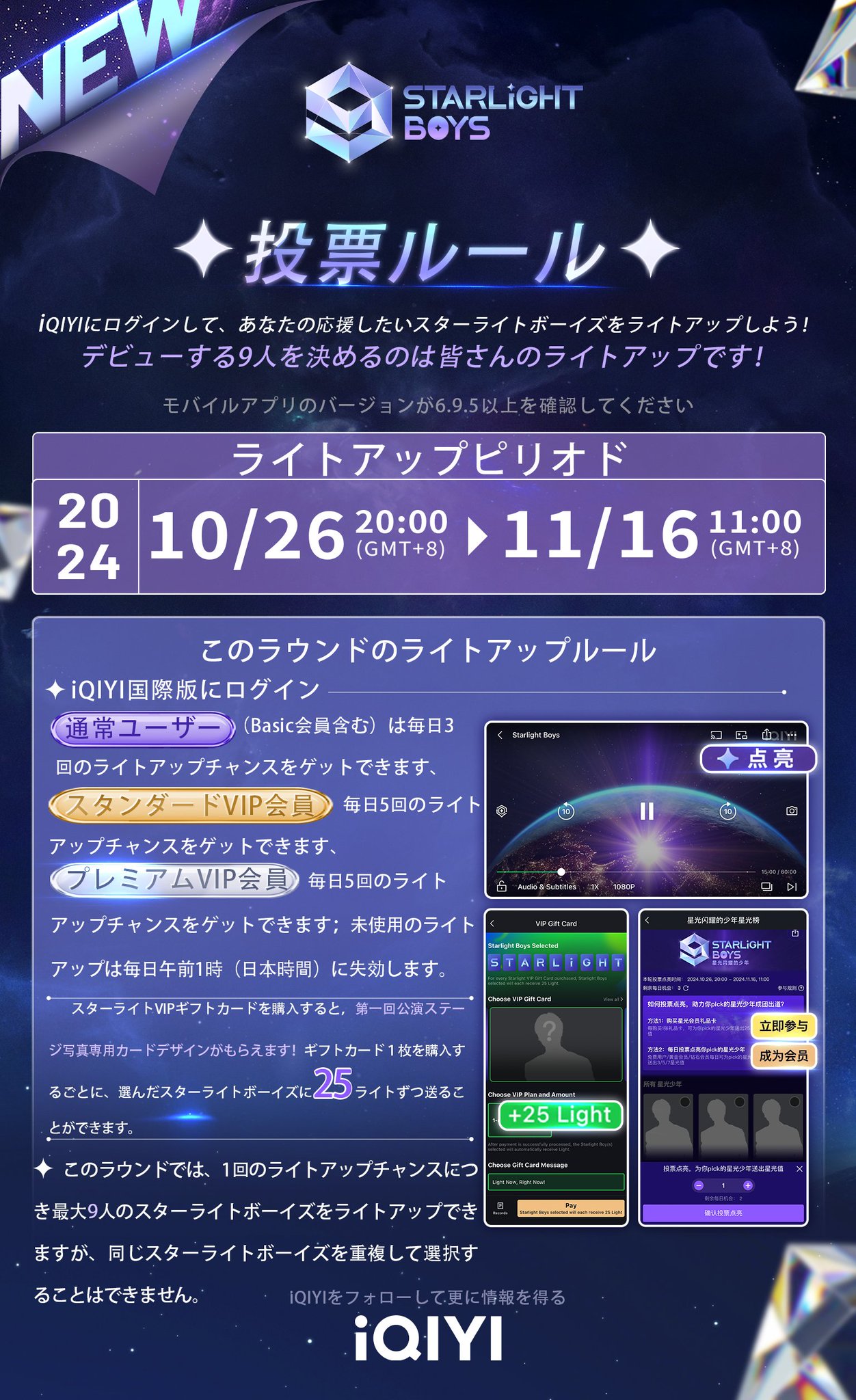 X-এ iQIYI Japan (アイチーイー): X-এ iQIYI Japan (アイチーイー):
