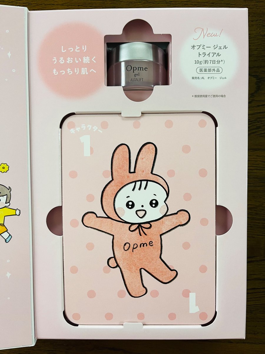 alohanani122's tweet photo. #opme 様より嬉しいモニターお届け品が♡1週間のトライアルに、子供と遊べるキャラクターカードつき💕オールインワンは忙しいママの味方だね😉 #当選品 #当選報告 #ASTALIFT https://t.co/dc3fkxwlGt