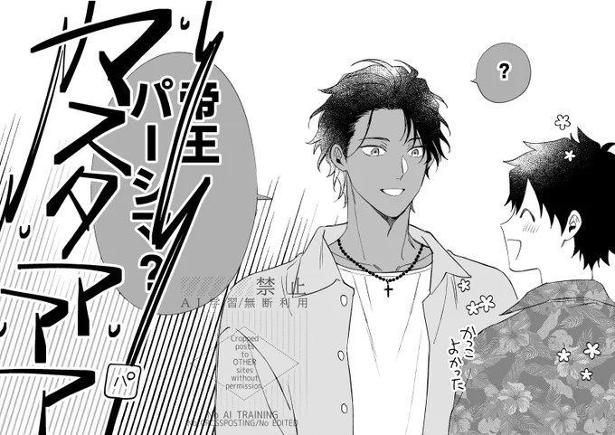 バは知らなくてもいいし実は知っていても良い
※微パーバソ 