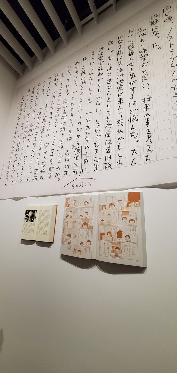 Tyrol0129's tweet photo. 〈本日はこちら〉
六本木
さくらももこ展へ
まるちゃん大好き♥️
コジコジ大好き♥️
『さるのこしかけ』を再び購入
社会人1年目
「ちびまる子ちゃん」って呼ばれてたな
丸くて小さいから笑
#こんなに近くにいるのに
#さくらももこ展
#さるのこしかけ
#ももこのいきもの図鑑
#JWAVEBAR
#竹原ピストル https://t.co/GjSP8wZEf1